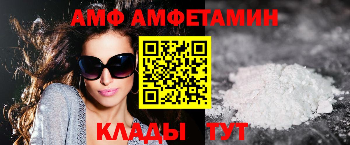 Амфетамин Розовый  Вход с VPN  Амфетамин  Саранск 