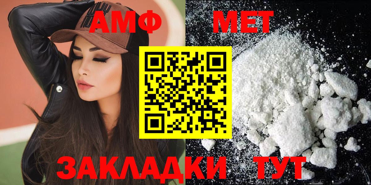 АМФЕТАМИН 98% Саранск