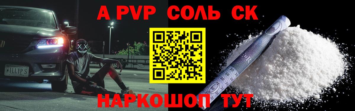 Alpha-PVP СК КРИС  APVP  Саранск  Вход с VPN  Альфа ПВП СК  A-PVP крисы CK 