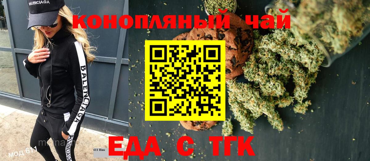 Canna-Cookies конопля  Вход с VPN  Саранск 