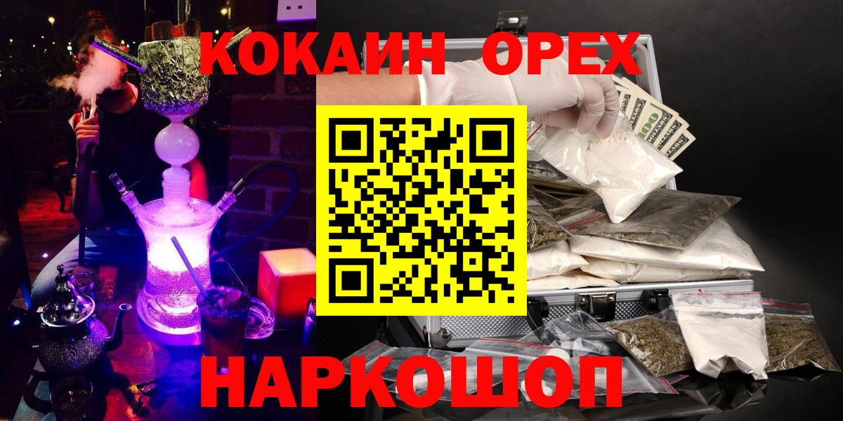 как найти наркотики  Вход с VPN  Кокаин  COCAIN 99%  Саранск  Cocaine 98% 