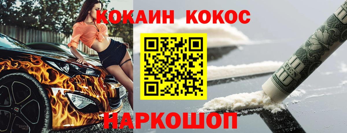 COCAIN VHQ Саранск