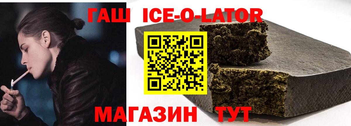 Саранск  ГАШ гашик  Вход с VPN  ГАШИШ  Гашиш Изолятор 