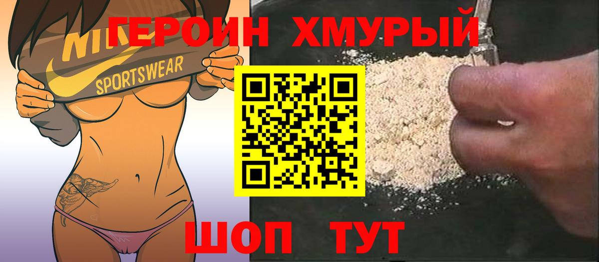 ГЕРОИН афганец  ГЕРОИН  Саранск  Вход с VPN 