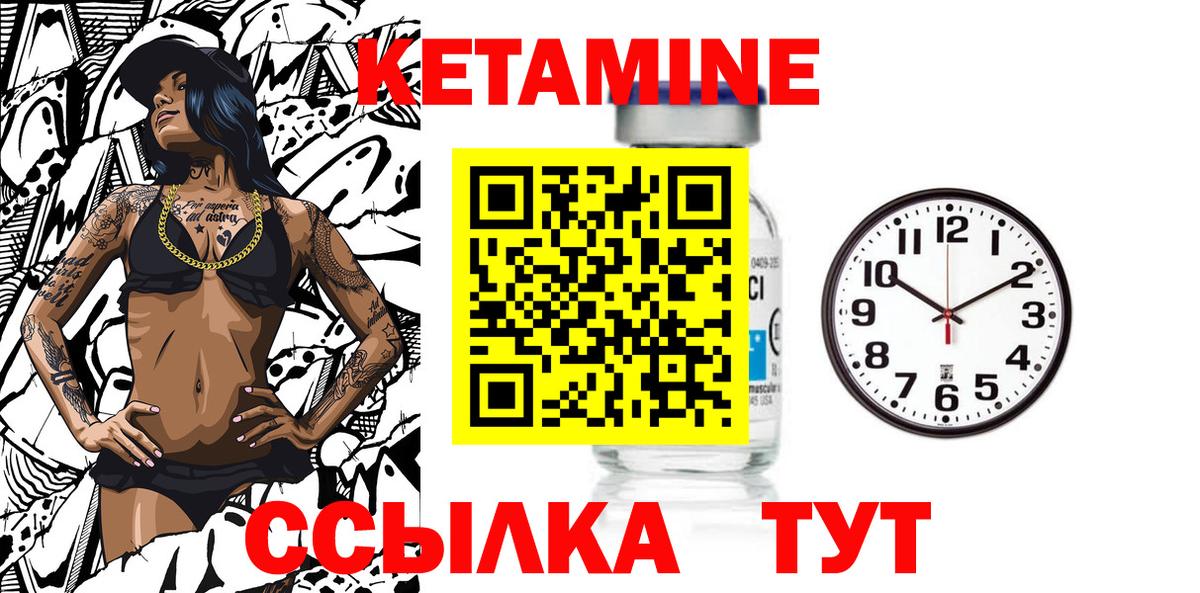 КЕТАМИН ketamine  Вход с VPN  Кетамин VHQ  Саранск 