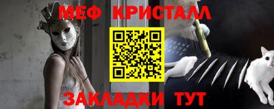 мефедрон Обнинск