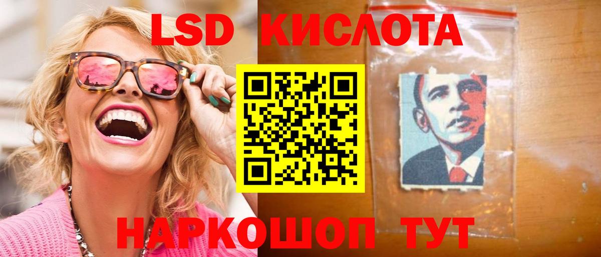 ЛСД экстази кислота Саранск