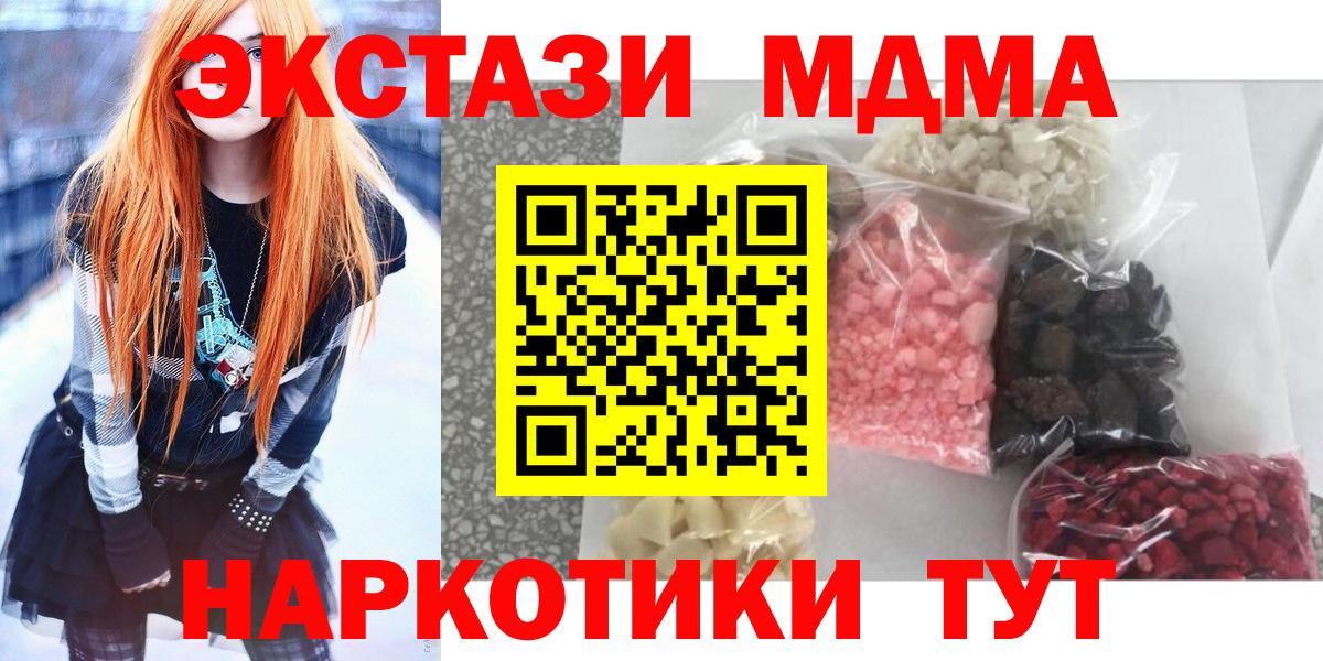 МДМА Molly Саранск