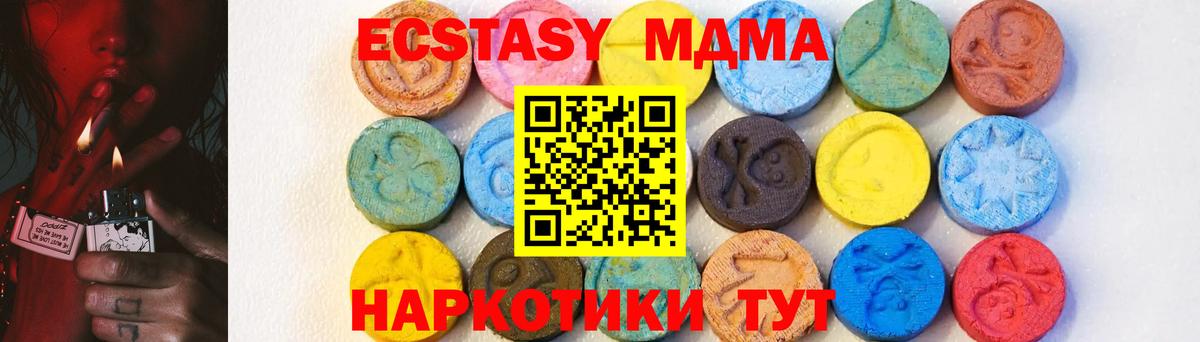 Саранск  МДМА молли  Вход с VPN  МДМА VHQ 
