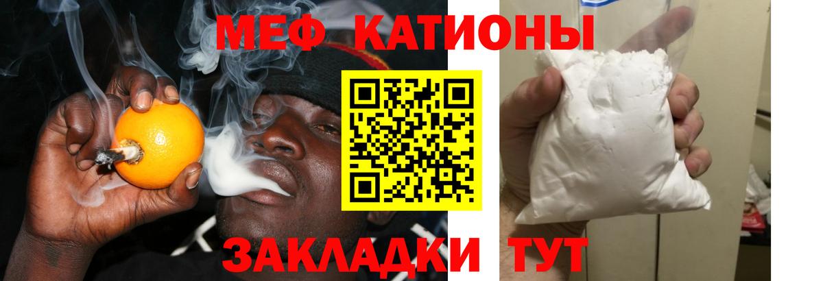 МЕФ мука Саранск