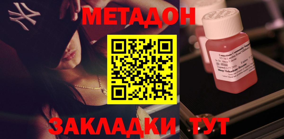 Саранск  МЕТАДОН мёд  blacksprut как зайти  Метадон белоснежный  Вход с VPN 