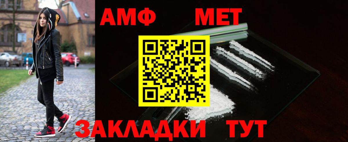 Саранск  Метамфетамин витя  Вход с VPN 