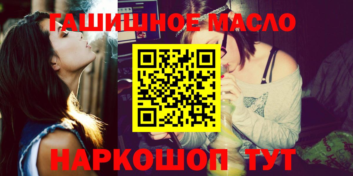ТГК THC oil  Вход с VPN  Саранск 