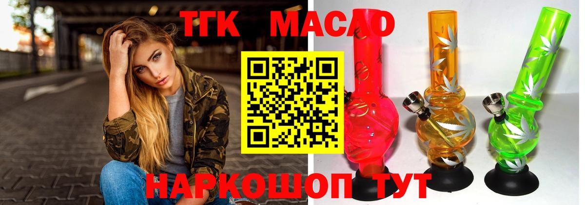 ТГК вейп Саранск
