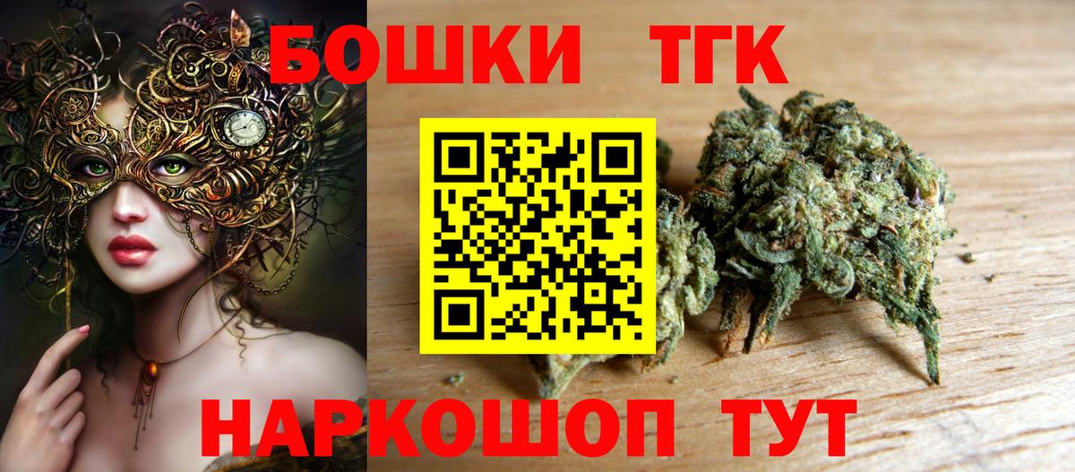 Бошки марихуана AK-47  Канабис конопля  Саранск  Вход с VPN  Канабис Bruce Banner 